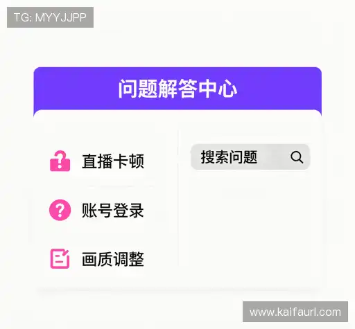 常见问题解答